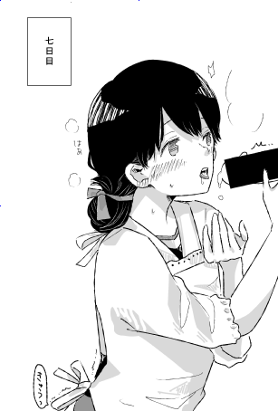 (…あ…出ちゃった…) おあずけ丸七日目 
