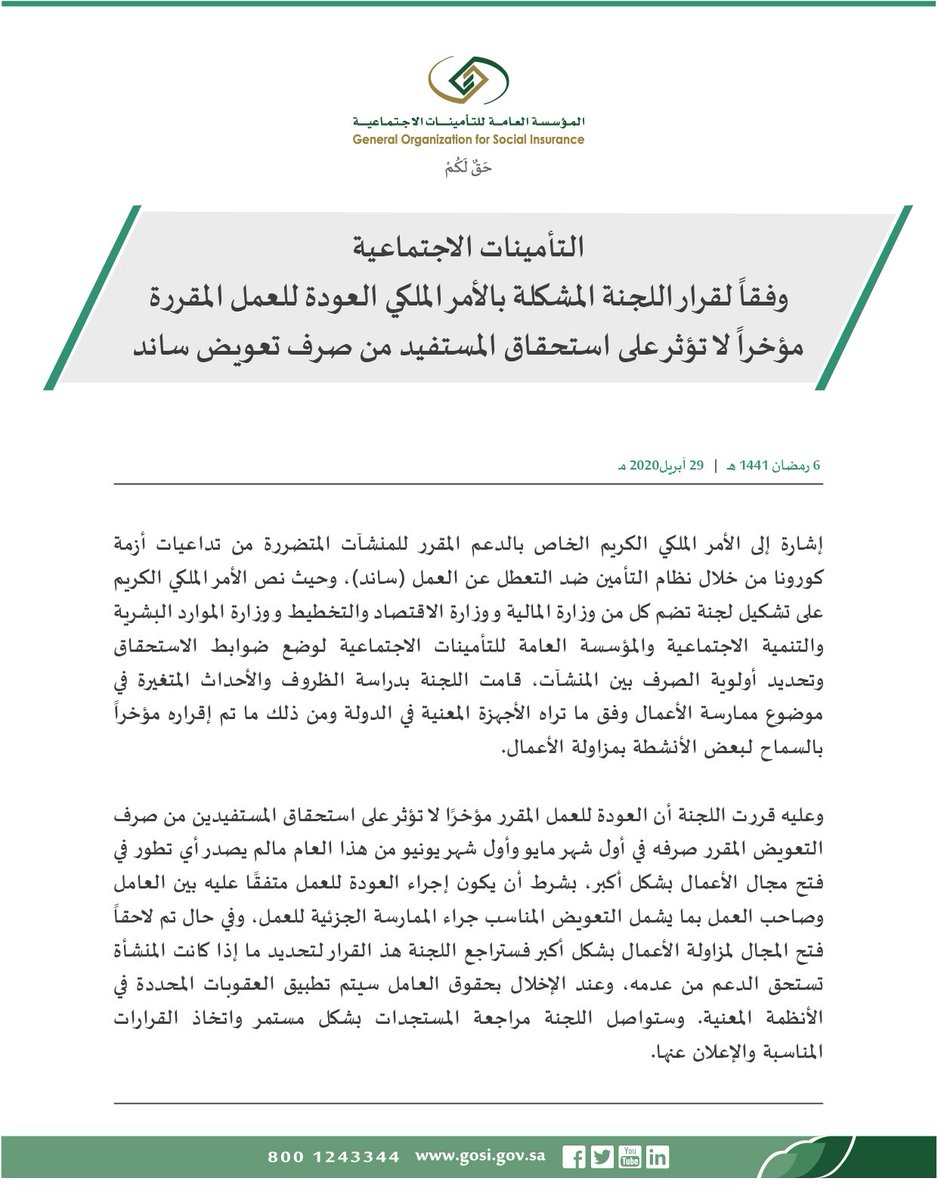 المستشار العمالي Labor Counselor Twitter