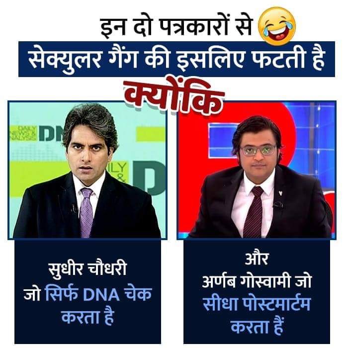 बिलकुल सत्य 👌
@Republic_Bharat @sudhirchaudhary 
#ArnabExposesSonia #DNA