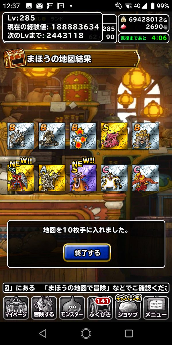Dqmsl運営 まほうの地図交換券つき 期間限定交換券セット 4月 販売 今月は マスタースライムの地図 ランクs などが交換対象に追加 年4月30日 木 12時00分 年5月31日 日 11時59分 詳しくはこちら T Co Vdu7wogmo3