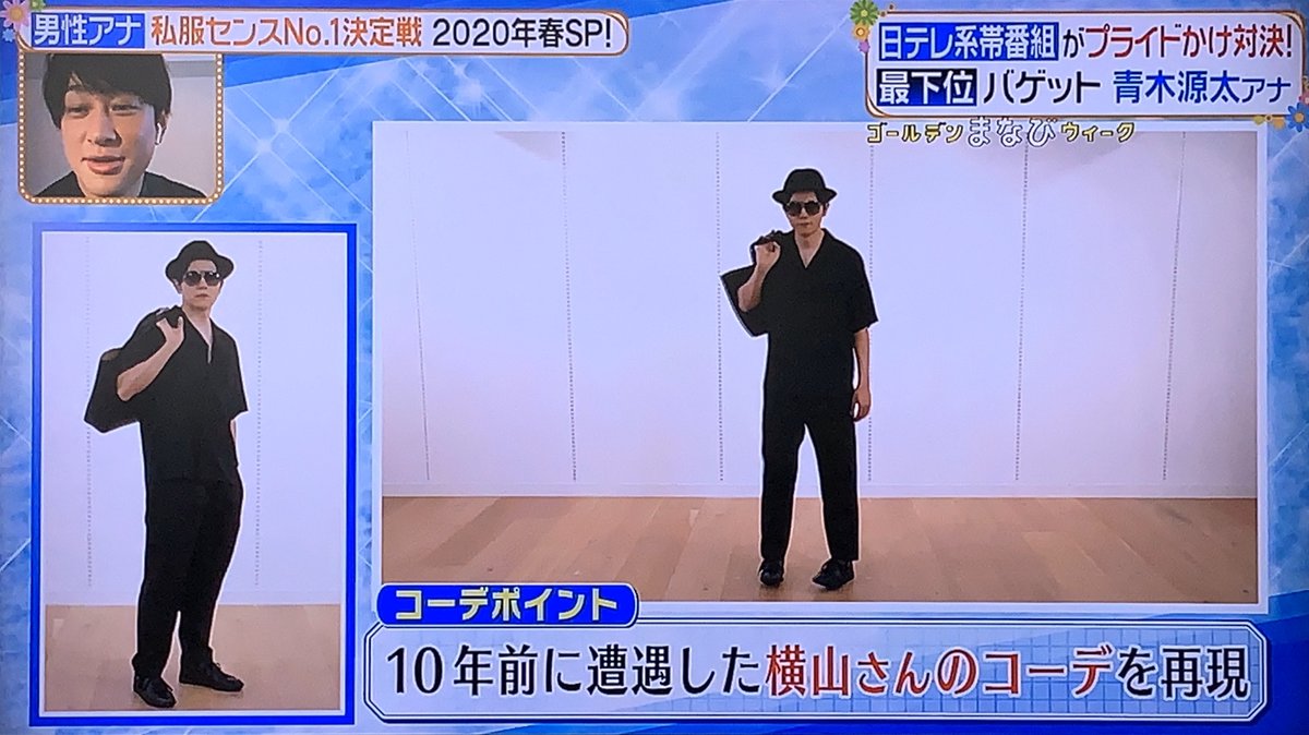 ガチのジャニオタでおなじみ日テレ 青木源太アナ ファンの鑑発言の一方 ファンすぎて関ジャニ 横山裕さんを巻き込みスベってしまう Togetter