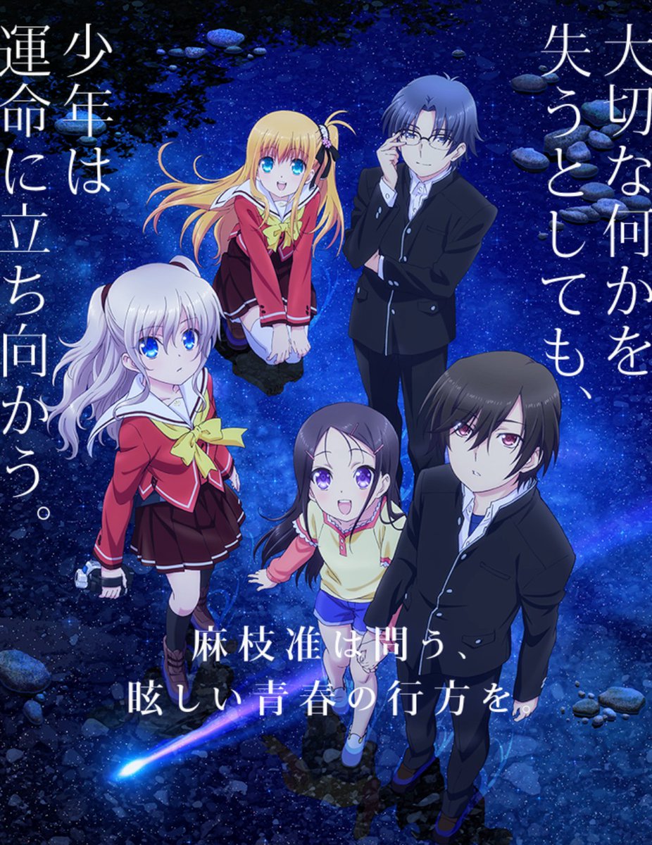 らまき 王道アニメ以外の個人的おすすめアニメの一部紹介 まじで面白いから見てみて アニメ好きと繋がりたい Charlotte ようこそ実力至上主義の教室へ トリニティセブン エロマンガ先生