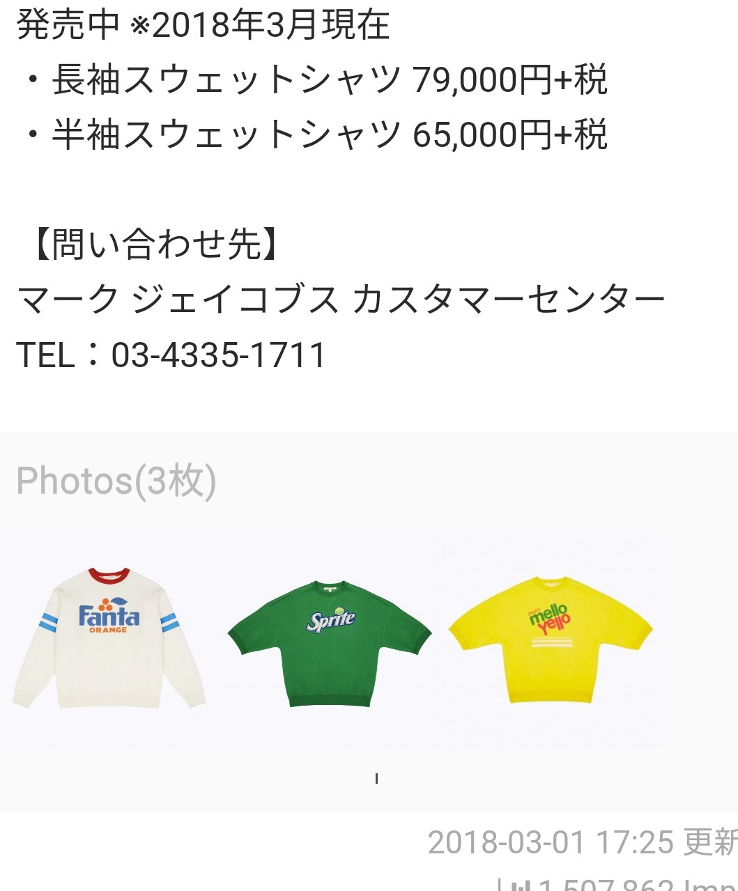 シルバー/レッド マーク ジェイコブス メローイエロー 半袖スウェット