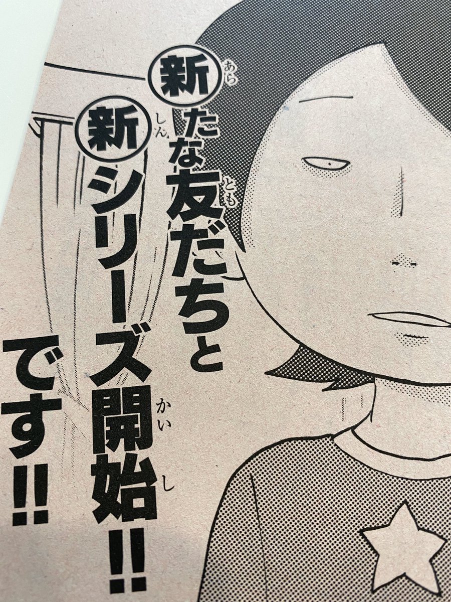 小西紀行 漫画家 Twitter પર 発売中 未確認 の 別冊コロコロコミック6月号の 漫画 妖怪学園 じゃない 漫画 妖怪ウォッチ はなんと コチラも謎の新展開 新シリーズ どうなるんだコレ って感じでボクも楽しみです ぜひご一読を 表紙のケータと新展開は