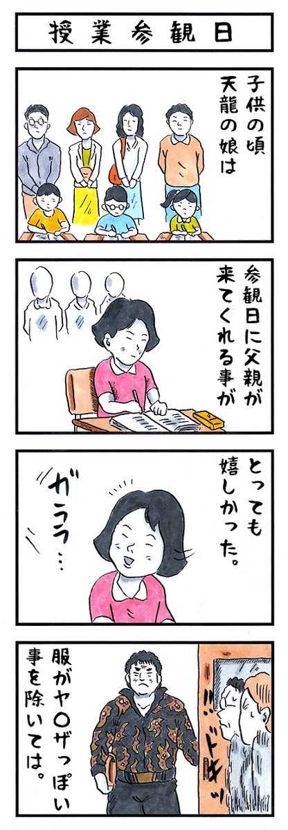 【あの頃を思い出そう】
新刊『味のプロレスオールスター編』
『味のプロレス闘魂編・王道編』新紀元社より好評発売中!
#味のプロレス #njpw #ajpw #noah_ghc #ddtpro #bjw 
【オールスター編】https://t.co/rm8al6rIQO 
【闘魂編】https://t.co/0K1OKrqW5f 
【王道編】https://t.co/RBndBJCWtv 