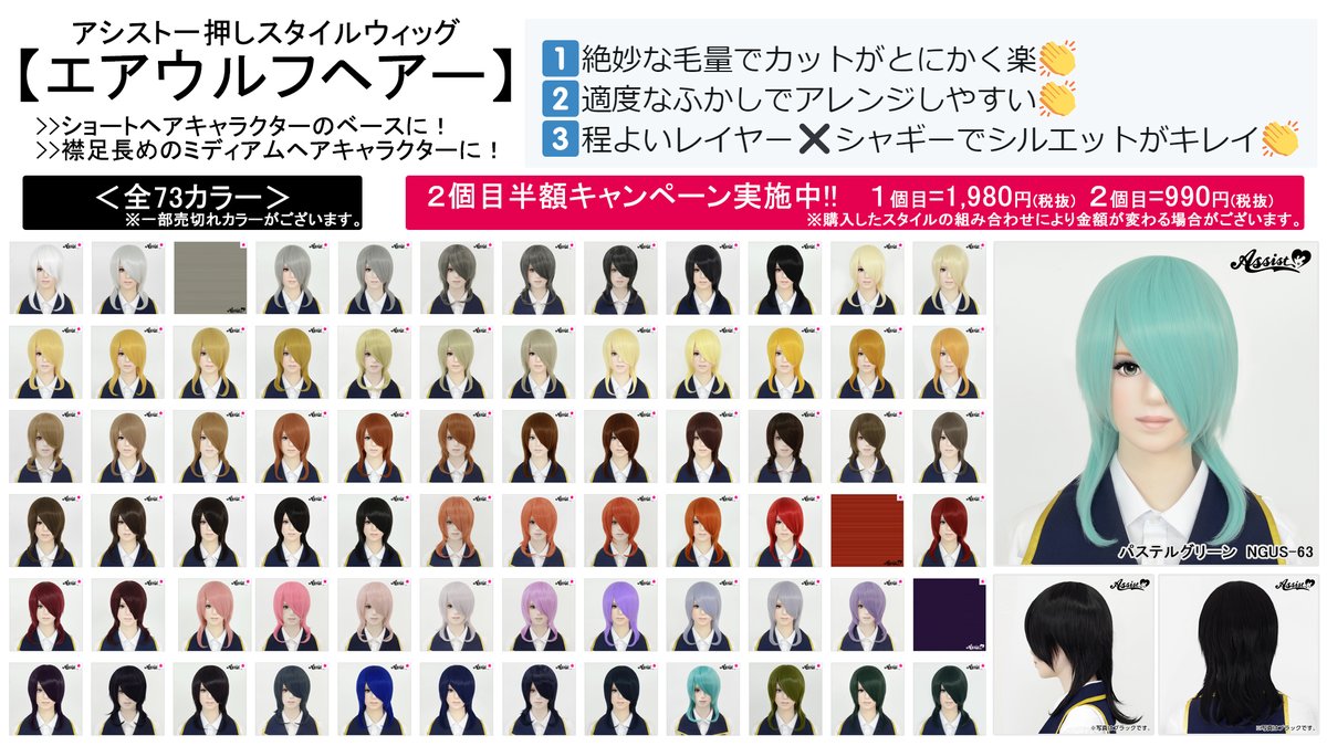 アシストウィッグ コスプレ用品専門店 オンラインショップ通常営業中 A Twitter 時短スタイルウィッグ エアウルフヘアー 絶妙な毛量でカットがとにかく楽 適度なふかしでアレンジしやすい 程よいレイヤー シャギーでシルエットがキレイ 使いやすいと大 アシストウィッグ コスプレ用品専門店 オンラインショップ通常営業中 A Twitter 時短スタイルウィッグ エアウルフヘアー 絶妙な毛量でカットがとにかく楽 適度なふかしでアレンジしやすい 程よいレイヤー シャギーでシルエットがキレイ 使いやすいと大
