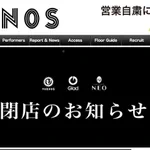 【残念】渋谷の有名ライブハウス３店舗が5月31日をもって同時に閉店を発表・・・