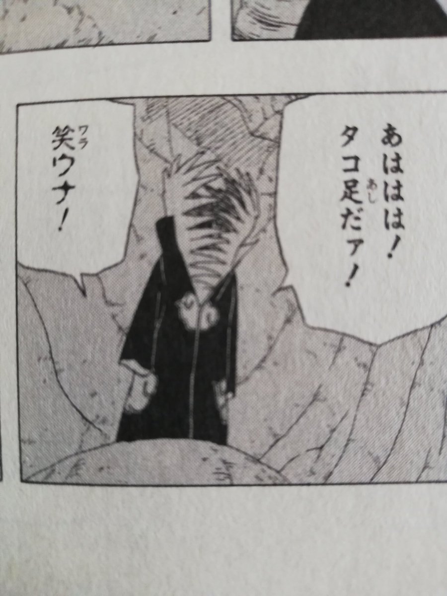 Uzivatel Narutoは人生の教科書 Na Twitteru 参加忍紹介12 トゲトゲアロエ野郎 ゼツ 白ゼツと黒ゼツに分かれていて 白は饒舌 黒は毒舌でボケとツッコミを一人でできる R1グランプリに最も適した人材 白ゼツの正体はかつて無限月読にかかった人間の成れの果て 黒
