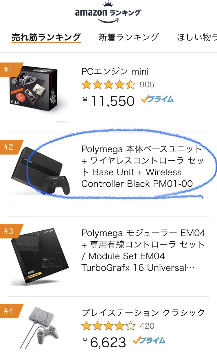 POLYMEGA ポリメガ ベースユニット+モジュール4点