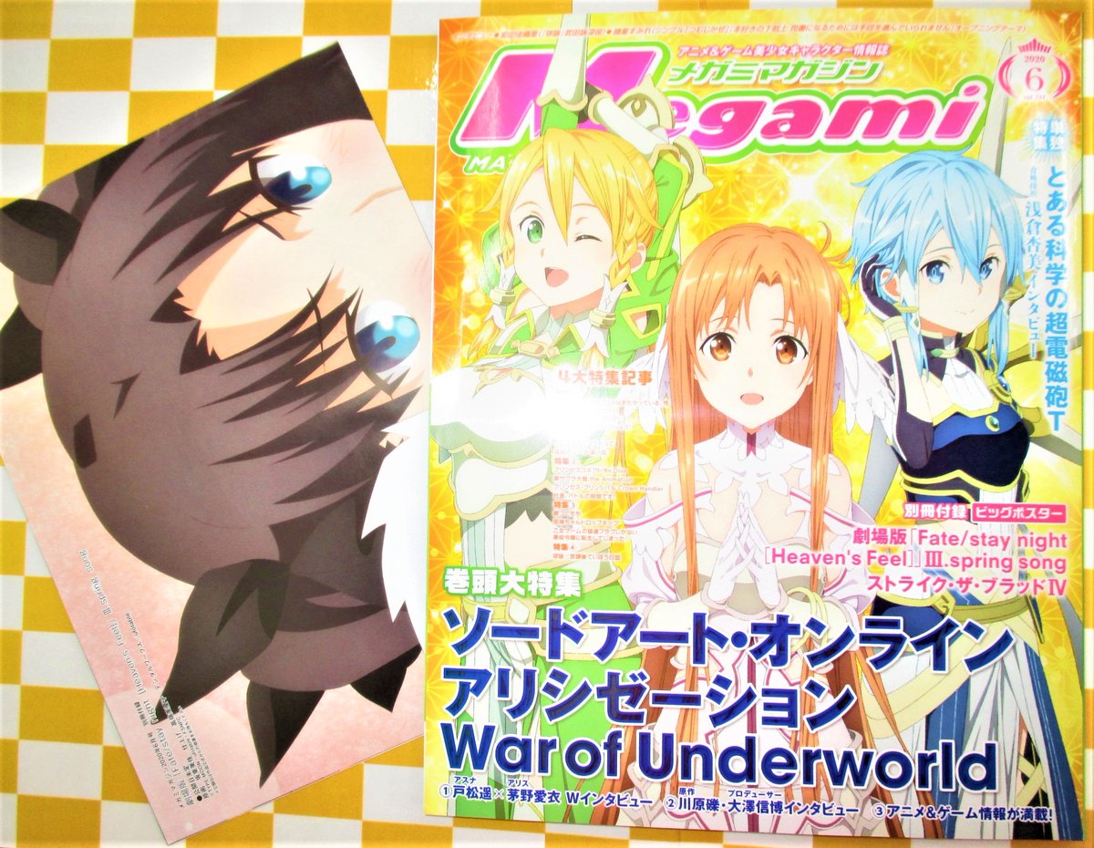 書籍】「メガミマガジン」2020年6月号 発売✨ 特別付録のビッグ