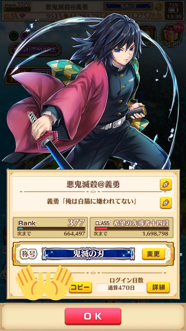 白猫 義勇のs2の凪にda無効が無いから使いづらい 運営調整してくれー 白猫まとめmix 白猫 義勇のs2の凪にda無効が無いから使いづらい 運営調整してくれー 白猫まとめmix