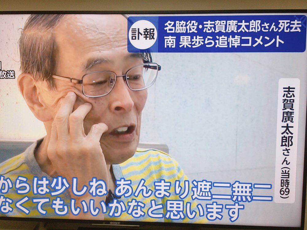 ひっひ 在 Twitter 上 悲しいね きのう何食べた のシロさんのお父さん役 途中で変わったよね あれも何か健康面で変わったのですか ご冥福をお祈りします T Co Sx6rzzcz29 Twitter