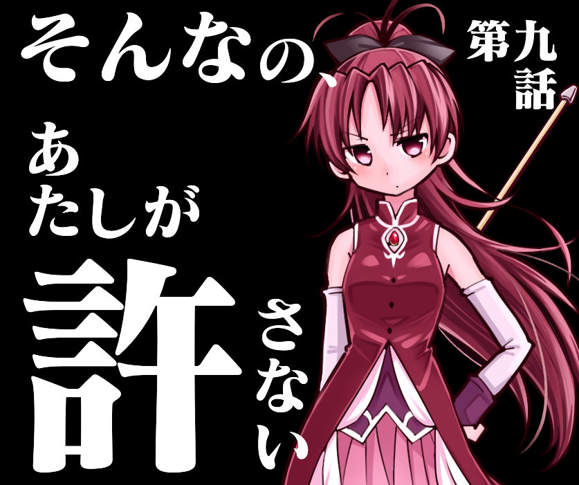 エヴァ風その② 