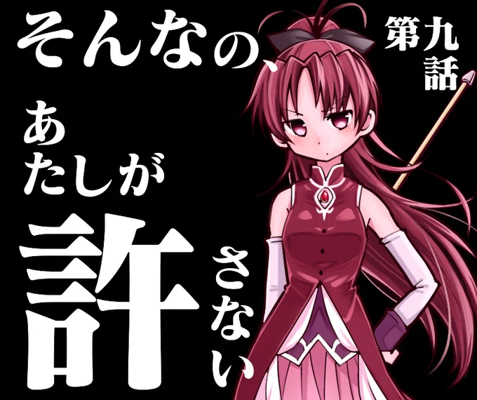 エヴァ風その② 