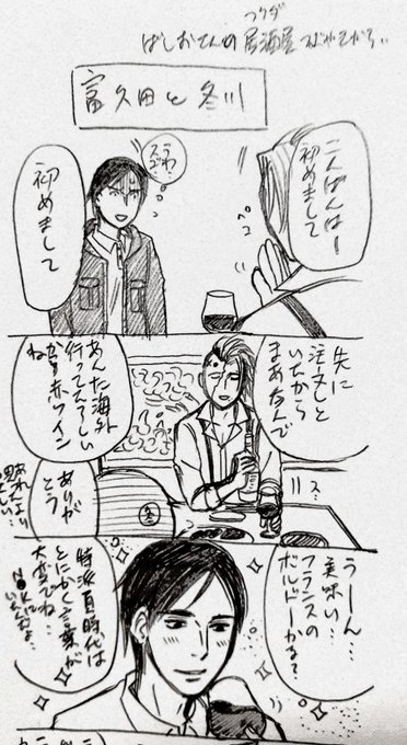 にしわき ヴィンサガ好き Takao01 さんのマンガ一覧 古い順 4ページ ツイコミ 仮 にしわき ヴィンサガ好き Takao01 さんのマンガ一覧 古い順 4ページ ツイコミ 仮