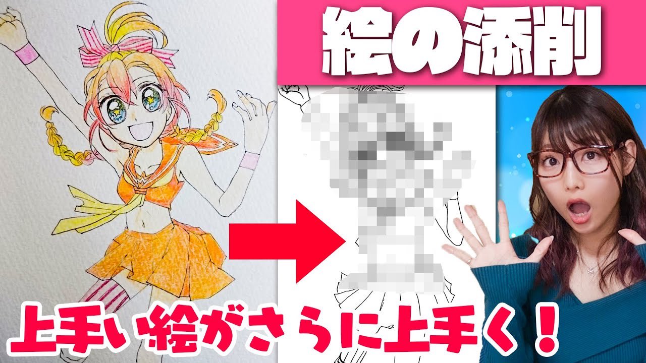 えっちゃんねる ボンボンtv 一見 上手なイラストが10分でもっと上達する描き方 イラスト添削講座 アート T Co C26ufjrwud Youtubeより 新企画イラスト添削ー 赤ペン先生するよ 絵の紹介もしてる 次回もやると思うから イラスト添削