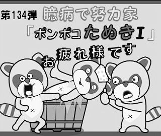 ポコのtwitterイラスト検索結果 古い順