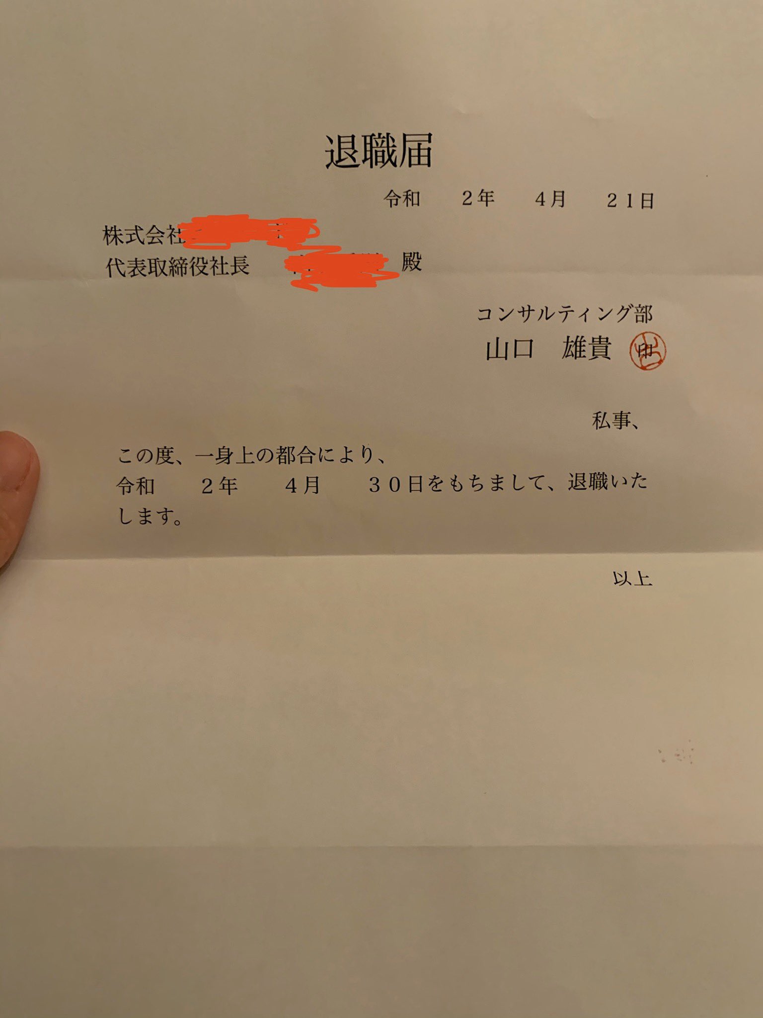 山口 雄貴 サイト制作得意なディレクター 今日で 会社辞めてきました 明日からフリーランスとして コロナの逆流に立ち向かいます ドm 既に売上立ってますが もっと追い込んでいきたいので案件ください ドm 背中を押していただいた Kさんには 山口 雄貴 サイト制作得意なディレクター 今日で 会社辞めてきました 明日からフリーランスとして コロナの逆流に立ち向かいます ドm 既に売上立ってますが もっと追い込んでいきたいので案件ください ドm 背中を押していただいた Kさんには