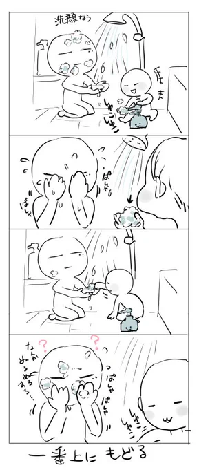 実はちょこちょこ描いている育児記録です① 