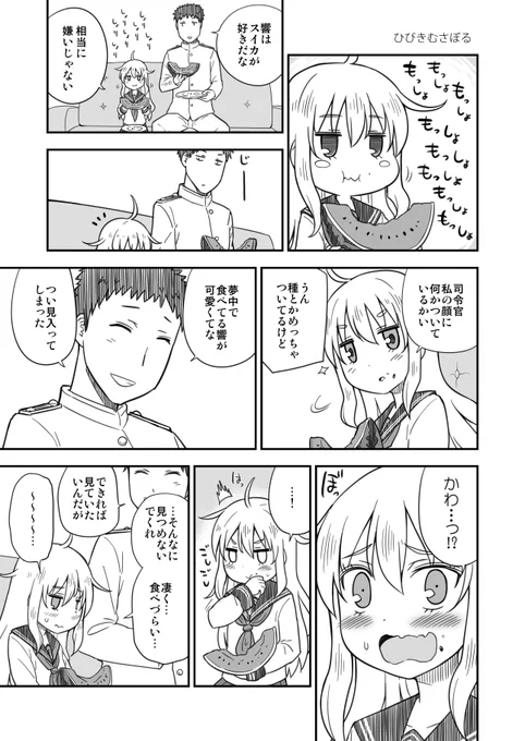 ブンドドサマー。③ 