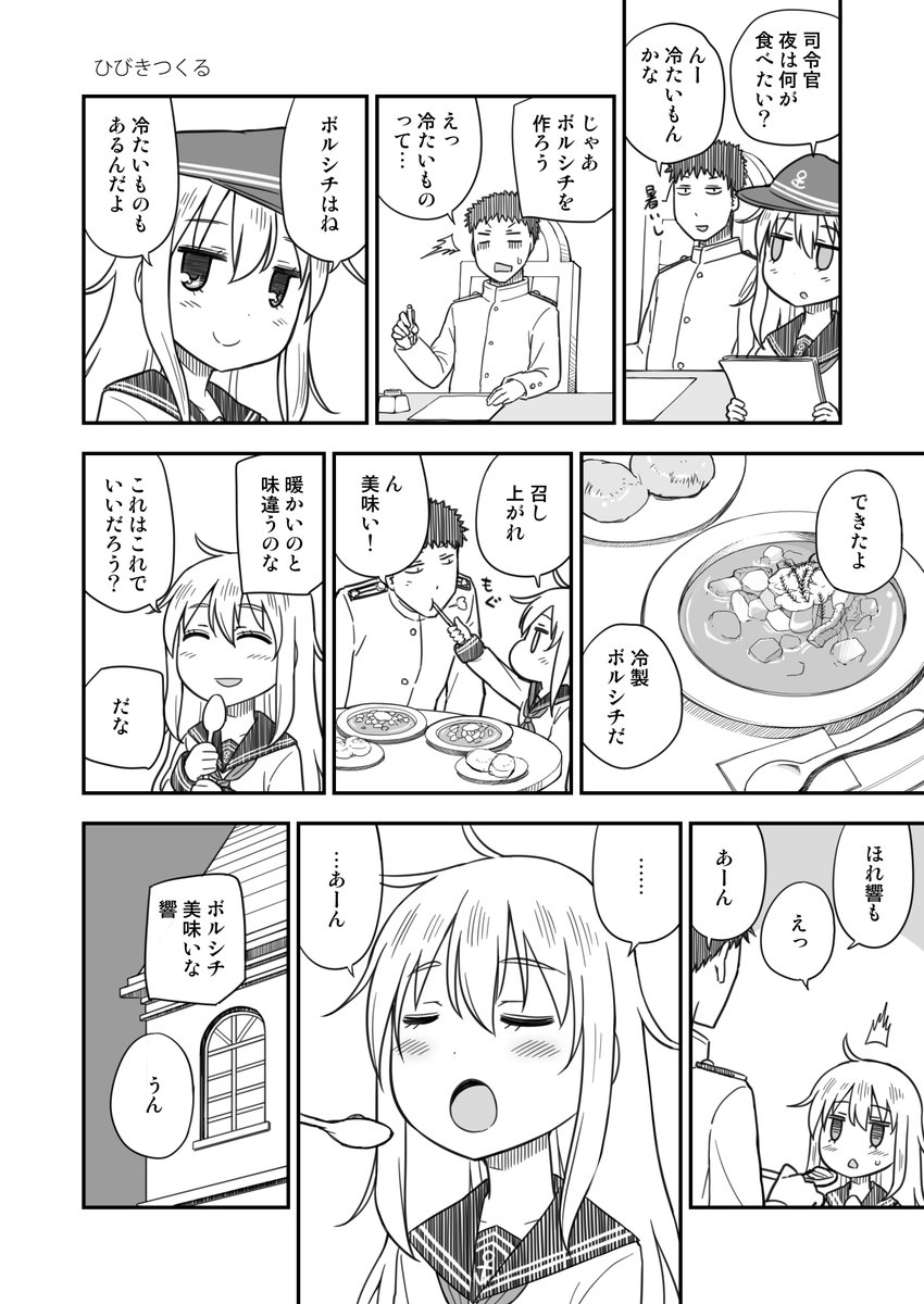 ブンドドサマー。③ 