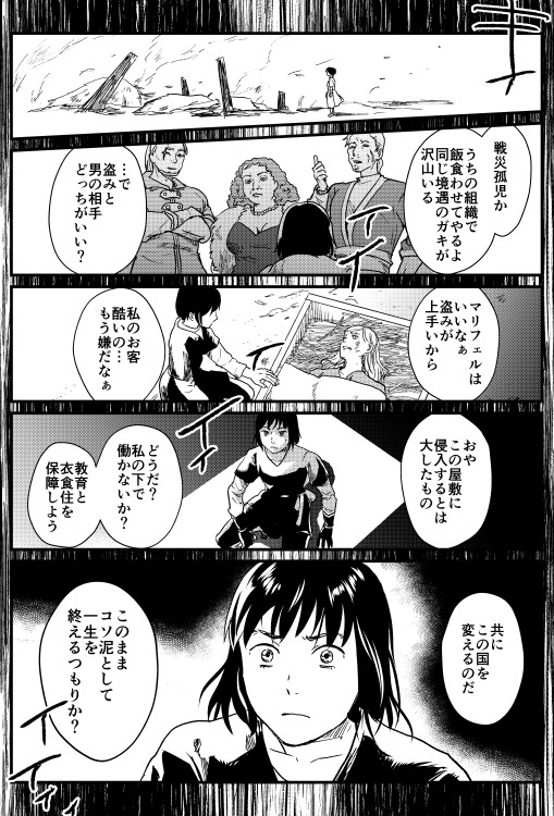 ■web漫画『青色の遺産』42話 35-38p更新(完結)
https://t.co/ZyuShzyo3J
42話および公爵家編完結です。今回をもちまして、『青色の遺産』の更新は1年ほど休止する予定です。 