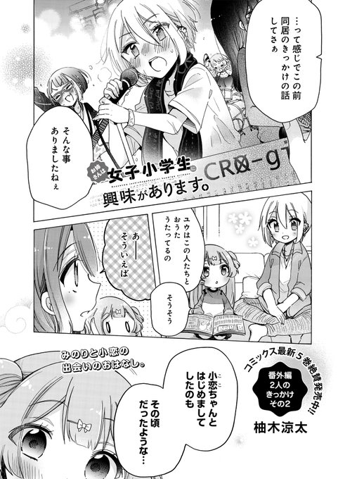 女子小学生のtwitterイラスト検索結果