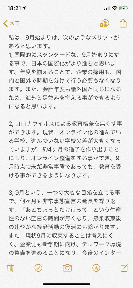9月始まり 9月始まり