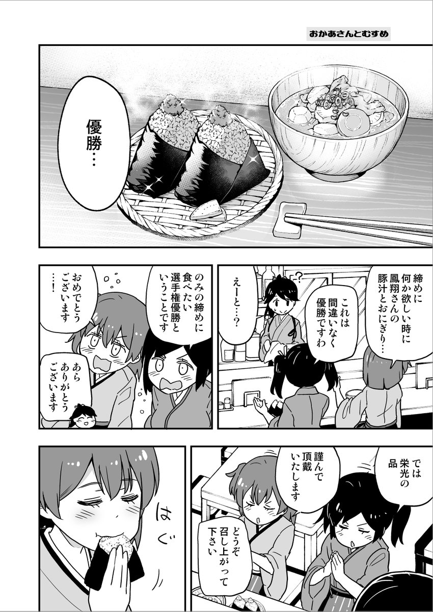 夏コミもといエアコミケ向け・艦これ新刊「ブンドドフェスティバル」メロンさんで予約受付中です。2～4pのショート漫画集になります。よろしくお願いいたします! #エアコミケ #サークル https://t.co/gKpzs85JYi 