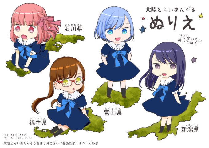 北陸とらいあんぐるのtwitterイラスト検索結果 古い順 北陸とらいあんぐるのtwitterイラスト検索結果 古い順