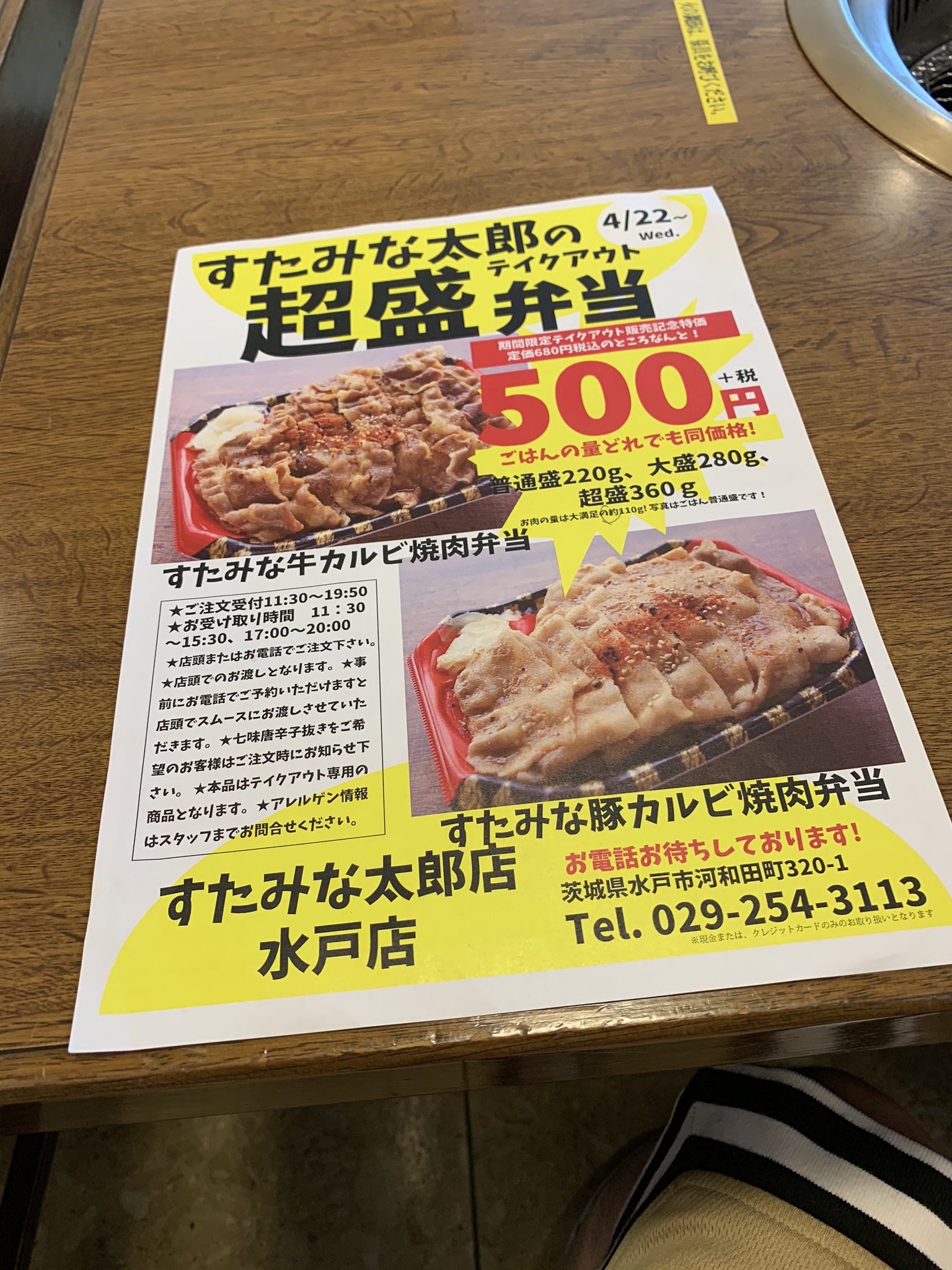 だぁぁい 今日は スタミナ太郎でやってるテイクアウトで すたみな牛カルビ焼肉弁当とすたみな豚カルビ焼肉弁当を買ってみた ご飯の量が選べて すべて500円なのでお買い得 コンビニより安いし旨いし焼肉屋の肉だし 茨城 水戸 スタミナ太郎