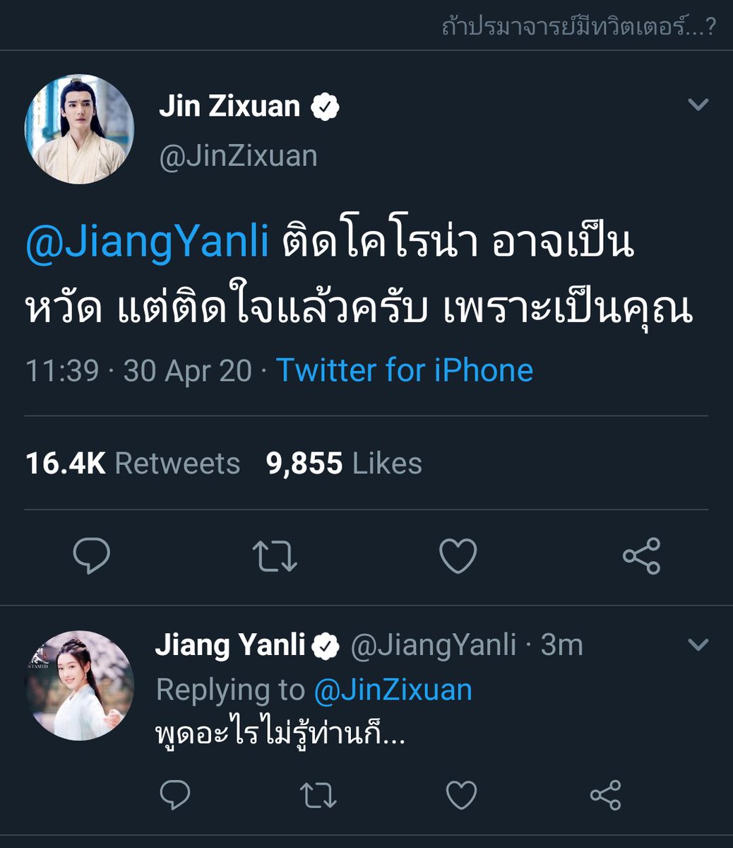 ถ้าปรมาจารย์มีทวิตเตอร์ (Hold) tweet media