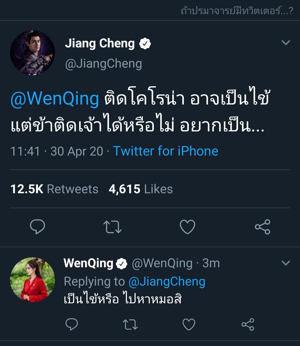 ถ้าปรมาจารย์มีทวิตเตอร์ (Hold) tweet media