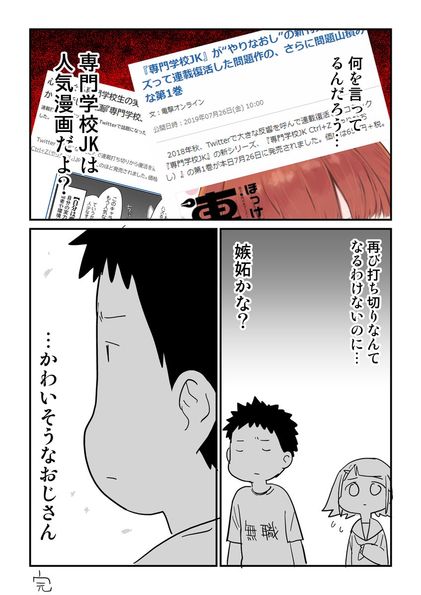 ぬこー様ちゃんお願いと告知漫画 2/2 