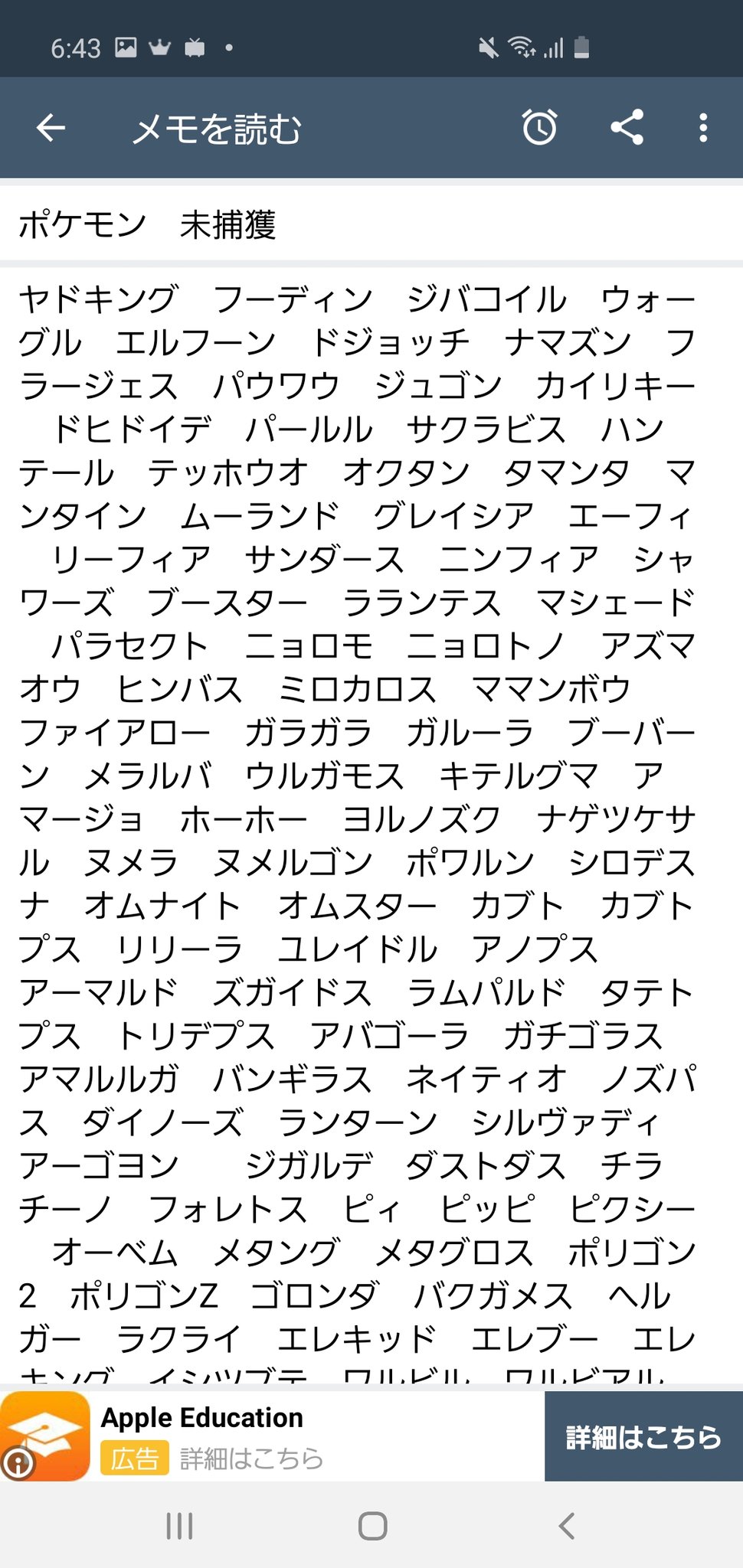 さかにたま かそくフシデ欲しい方いますか この中の何かと交換できる人探してます サンムーンでの交換になります ポケモン交換