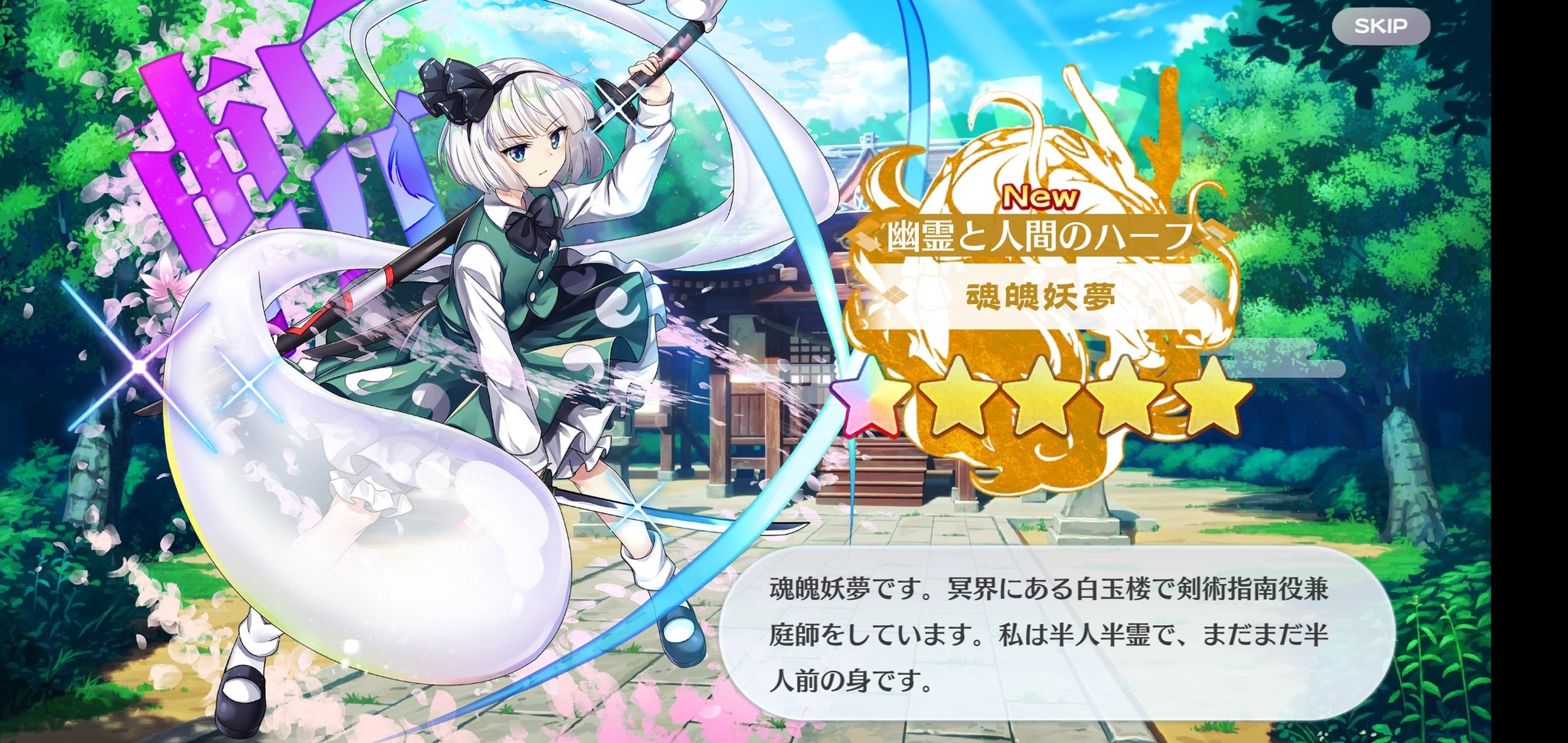 華扇鱈子 東方ロストワード リセマラする必要が無い運命力 あと当てないといけない気がした T Co Stm3gcllpa Twitter