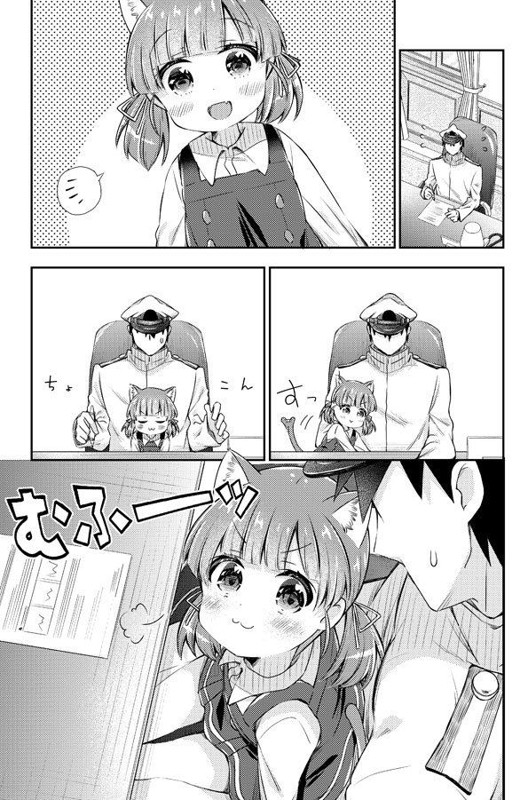 猫化した第八駆逐隊の艦これ漫画その2 