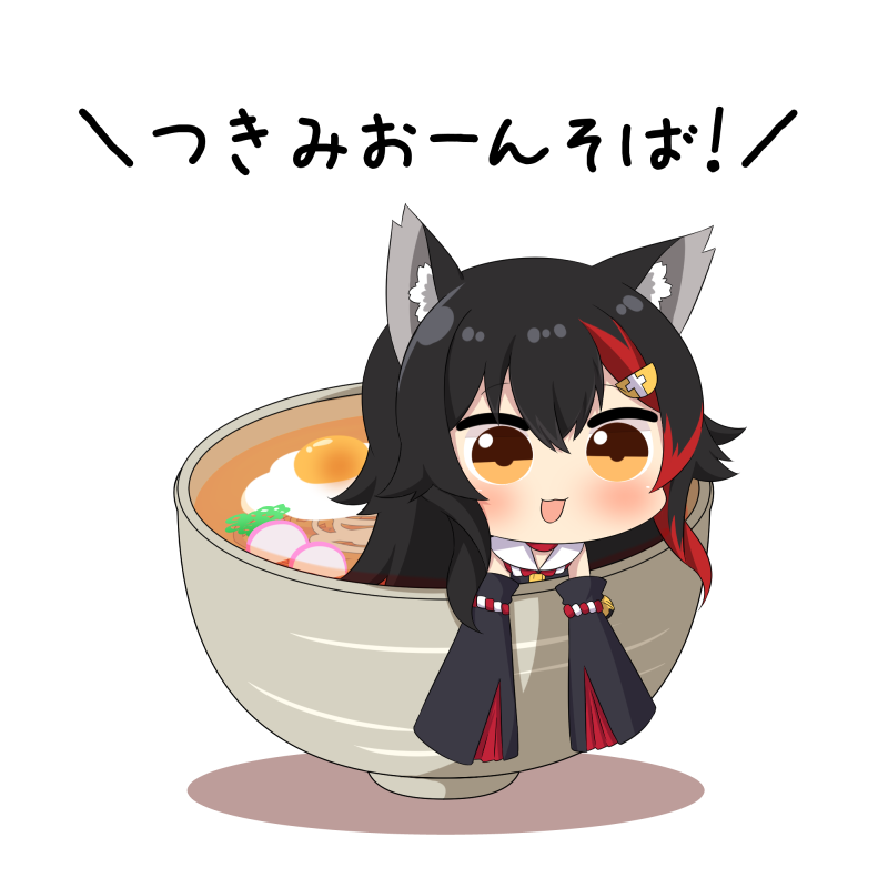 大神ミオ 「そば #みおーん絵 」|トゥーミのイラスト