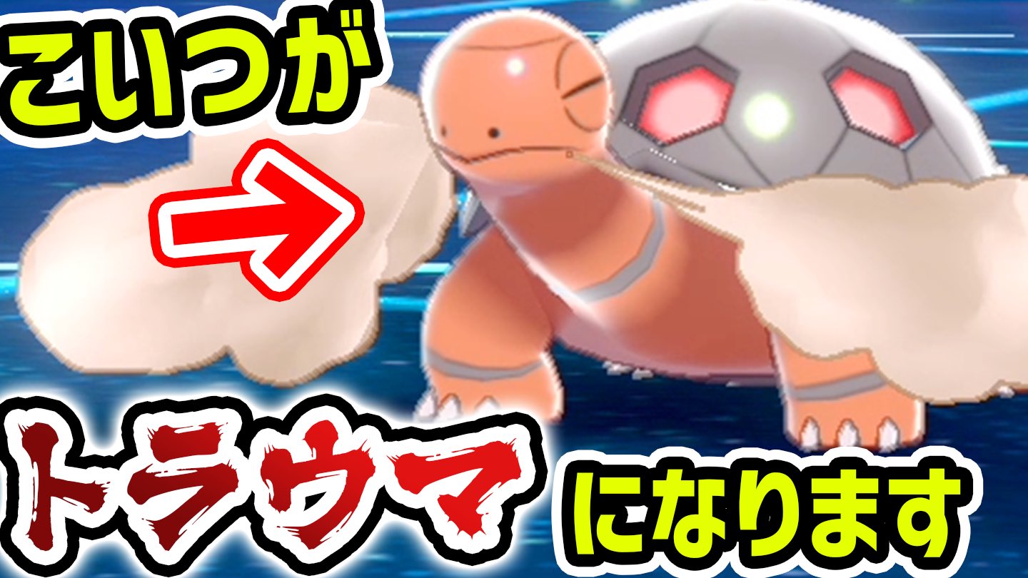 バンビー 威力405のロマン技連発します コータスを超火力エースにして奇襲したらバカ強かった ポケモン剣盾 T Co D1ivqeslve Youtubeより