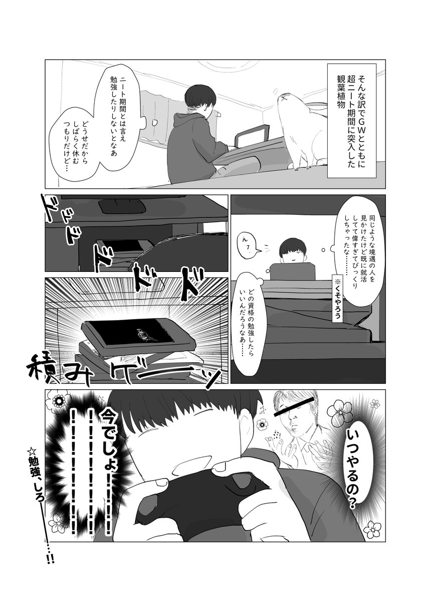 コロナでリストラされてた観葉植物 就職しました コロナショックで未婚三十路資格無し女がリストラ通告された話 実話 コロナ リストラ そろそろこのタグ使うべきか考えた方がいい内容になって来ましたね