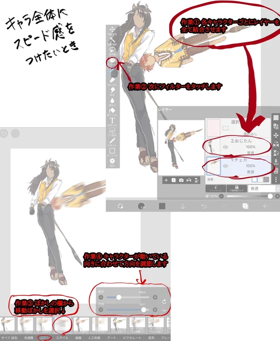 何人かの方から「どんな風にぼかし機能を使っているんですか?」とご質問をいただいたので簡単メイキング的なの作ってみました..!!!
少しでも参考になって頂けたなら幸いです 