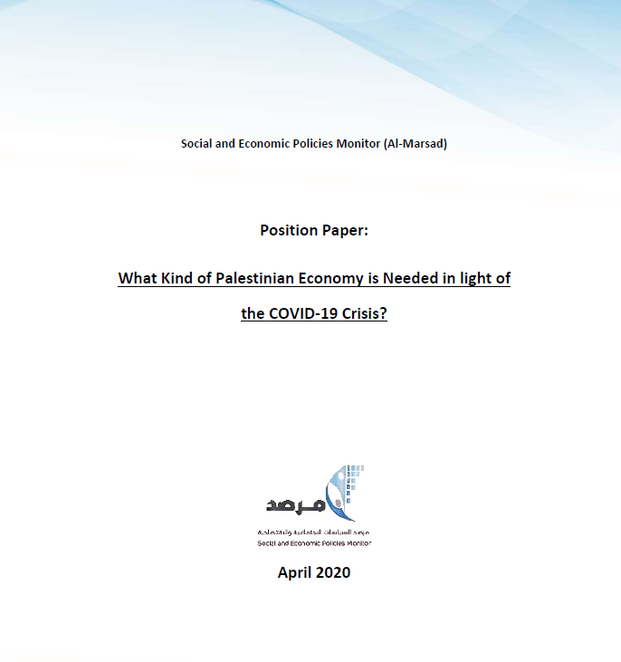 almarsad_ps's tweet photo. New position paper published by #Al_Marsad that suggests a restructuring economic policies to ensure that major social and economic breakdowns will not take place in the Palestinian society as a result of successive events and crises.  https://t.co/ff2Mmhclgf
#COVID19 
#Palestine https://t.co/Dcltftd9bd