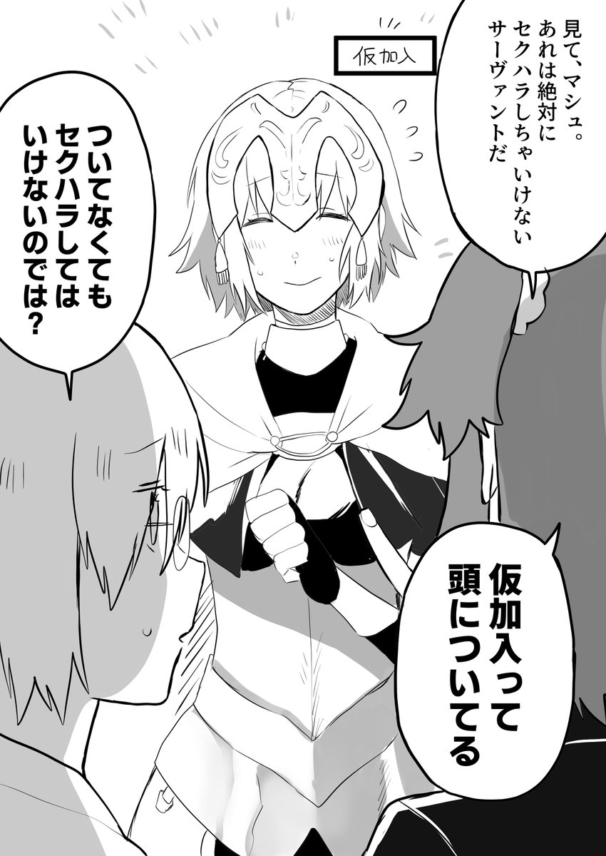 皆ーーーーー!!!星5誰選んだ～～～～!!?私はジャンヌ～～～～～～!!!!! 