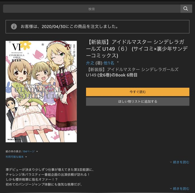 U149のtwitterイラスト検索結果