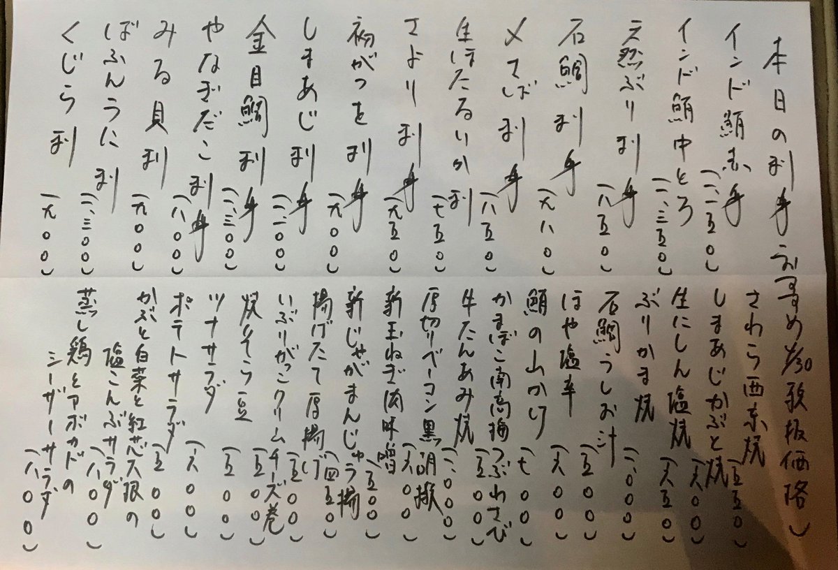 居酒屋 弥太郎 Auf Twitter 本日の弥太郎鷺沼店のオススメメニューです ぶりかま焼きオススメです 是非ご利用ください 弥太郎 たまプラーザ 鷺沼 あざみ野 田園都市線 居酒屋 創作料理 落ち着いた空間 個室 日本酒 地酒 本格焼酎 旬の刺身 旬の煮 居酒屋 弥太郎 Auf Twitter 本日の弥太郎鷺沼店のオススメメニューです ぶりかま焼きオススメです 是非ご利用ください 弥太郎 たまプラーザ 鷺沼 あざみ野 田園都市線 居酒屋 創作料理 落ち着いた空間 個室 日本酒 地酒 本格焼酎 旬の刺身 旬の煮