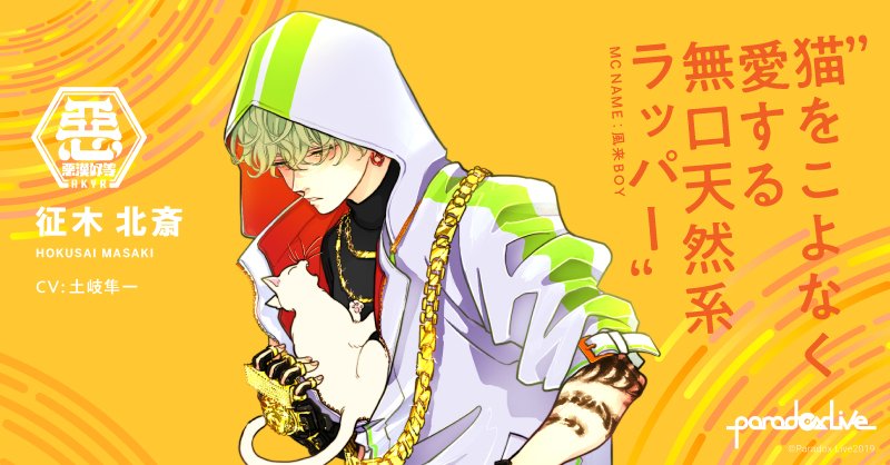 Paradox Live（パラライ）公式 on X