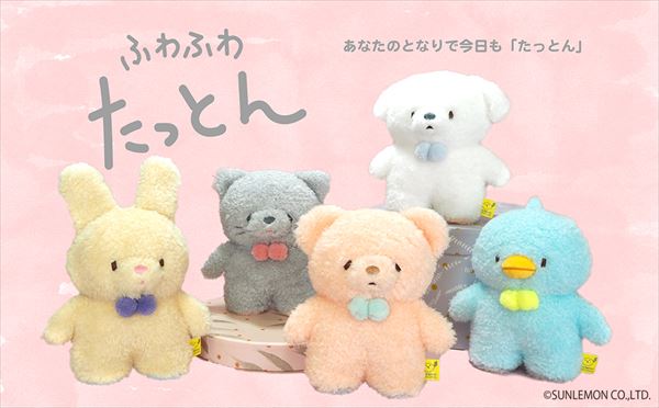 ふわふわたっとん