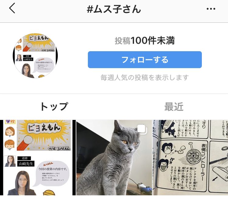 ムス子さん Twitter Search