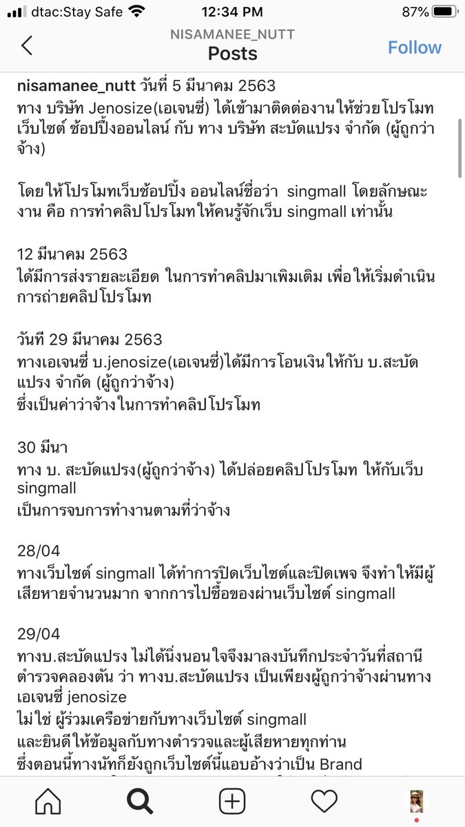 ไม่ลืมที่จะเริ่ด tweet media