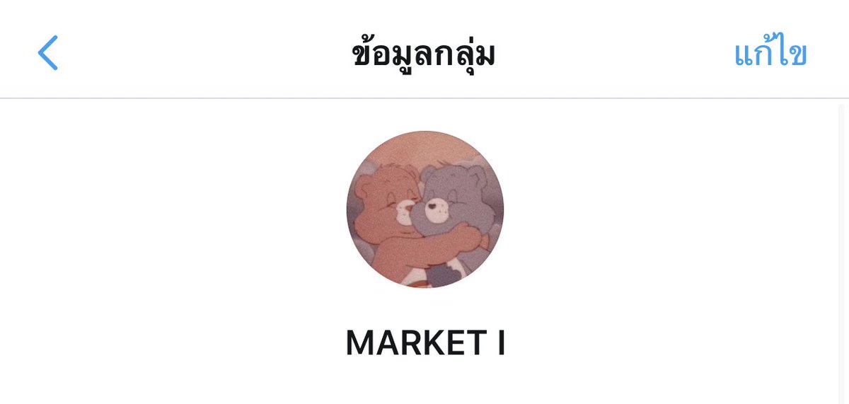 * ไม่ต้องฟอลครับ tweet media